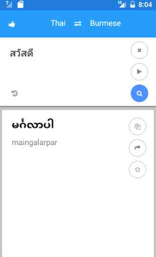 Myanmar Thaï Traduire 1