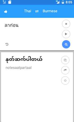 Myanmar Thaï Traduire 2
