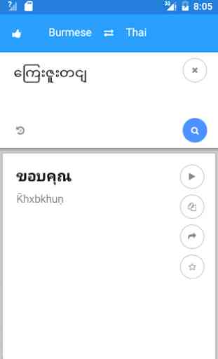 Myanmar Thaï Traduire 3