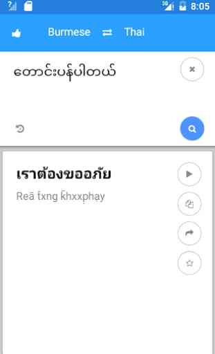 Myanmar Thaï Traduire 4