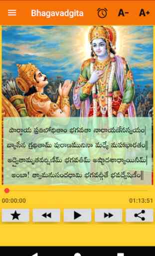 Telugu Bhagavad Gita - Audio, Lyrics & Alarm 2