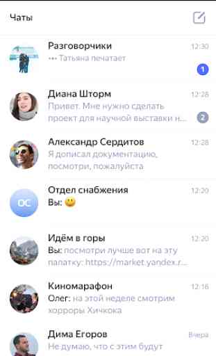Yandex.Chats (beta) 1
