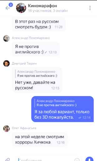 Yandex.Chats (beta) 2