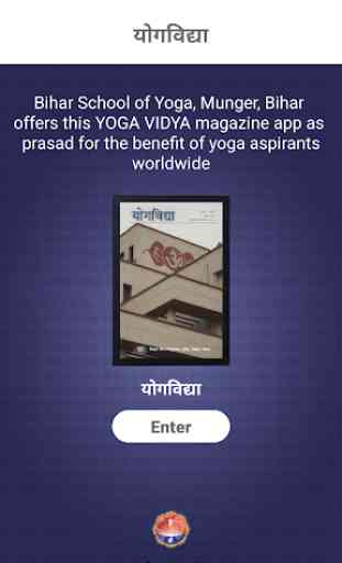 Yoga Vidya 1