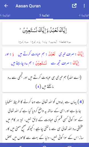 Aasan Tarjuma e Quran - Mufti M. Taqi Usmani 2