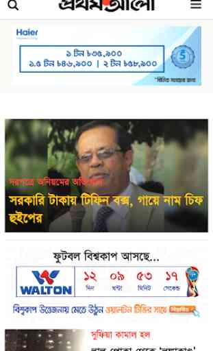 All Bangla Newspapers-Bangladeshi News app-News 2