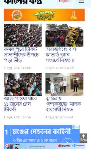 All Bangla Newspapers-Bangladeshi News app-News 4