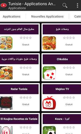 Applications tunisiennes 1