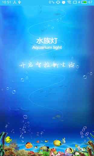 AquariumLight 1