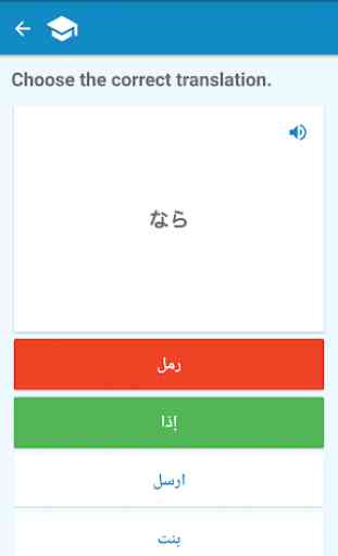 Arabic-Japanese Dictionary 4