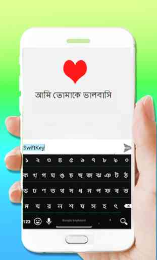 arabic to bangla keyboard 2018 3