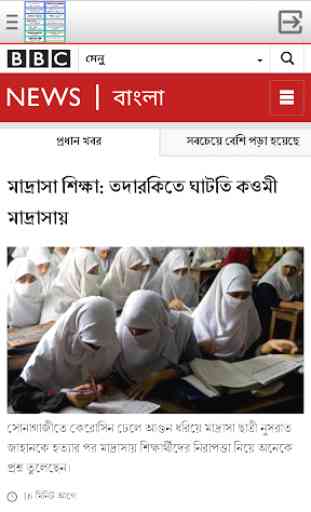 Bangla Newspapers 4
