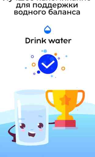 Drink Water 4