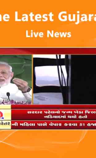 Gujarati News Live 1