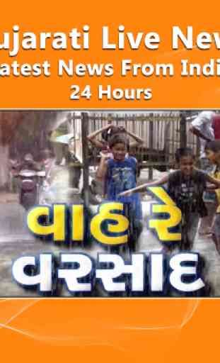 Gujarati News Live 4