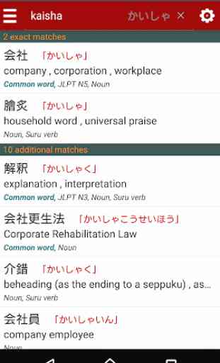 Japanese dictionary 2