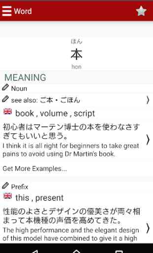 Japanese dictionary 3
