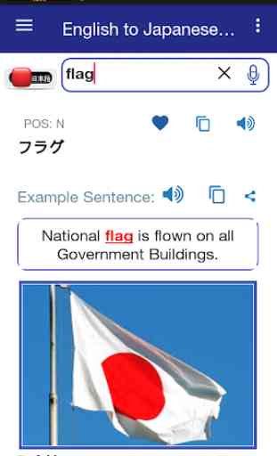 Japanese Dictionary Offline 1