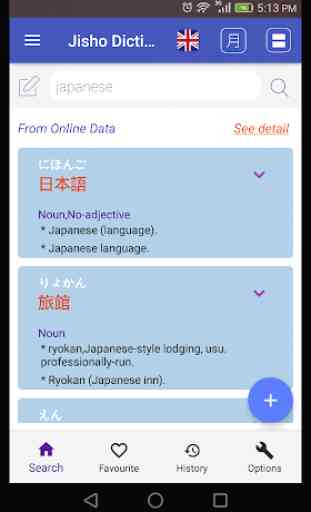 Jisho Japanese Dictionary 1