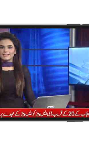 Lahorenews HD 3