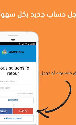 Lhawta-annonces marocaine 1
