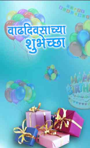 Marathi Birthday Photo Frames 1