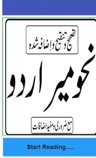 Nahw Meer urdu sharah pdf darja oola books 2