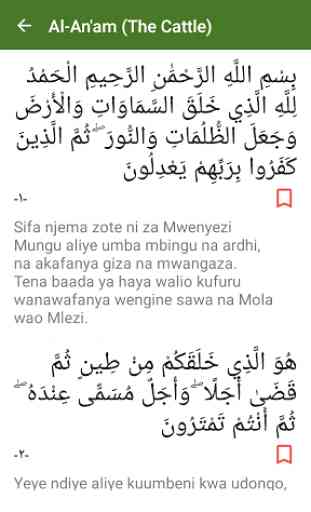 Quran - Swahili Translation 2