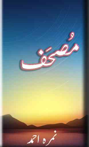 roman de mushaf par nimra ahmed 3