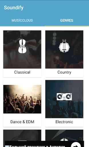 Soundify Pro - Free music & sound effects 3