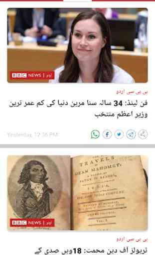Urdu News 2