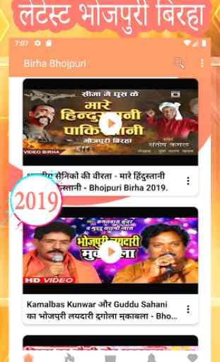 Bhojpuri Birha In Birha Video, Birha Gana 2019 ✅ 1