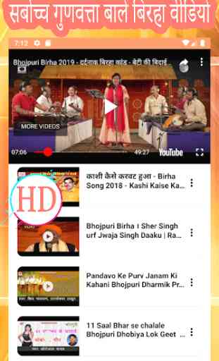 Bhojpuri Birha In Birha Video, Birha Gana 2019 ✅ 2