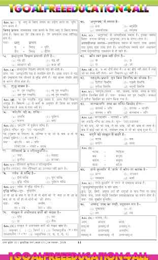 CTET and UPTET Paper-I Class I-V Hindi Medium 3