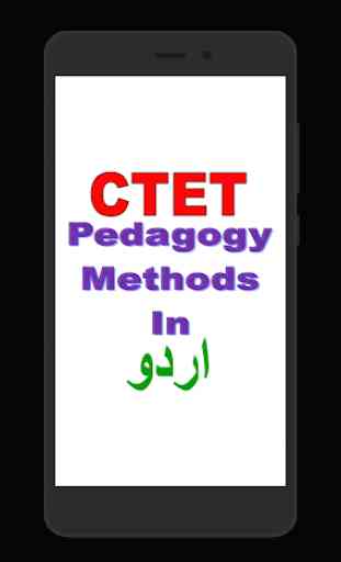 CTET Pedagogy In Urdu 1