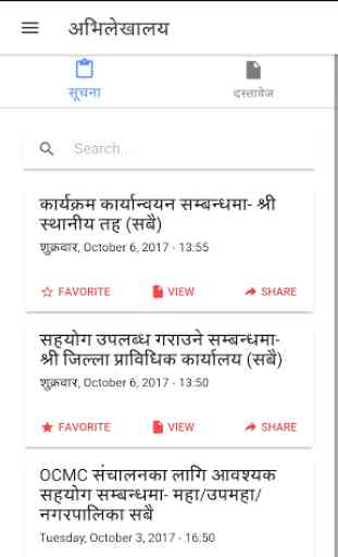 Local Governance App (Nepal) 3