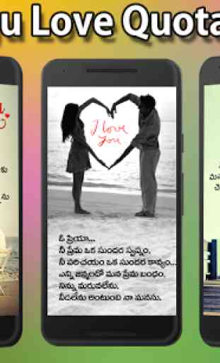 Love Quotes Telugu New HD 1