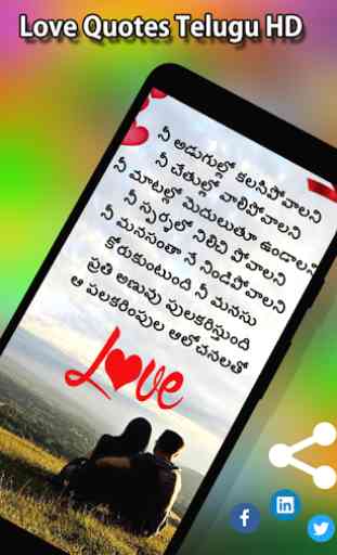 Love Quotes Telugu New HD 3