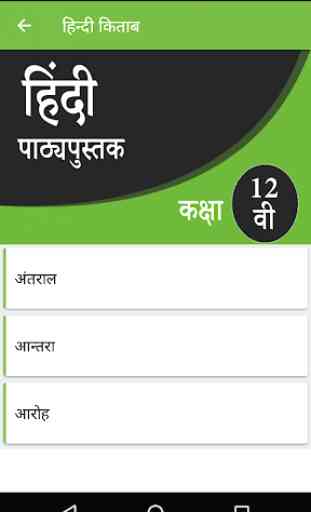 NCERT 12th Hindi Subject 3