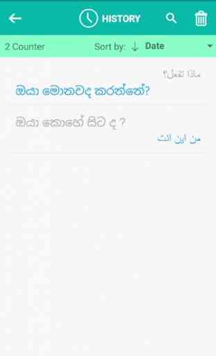 Sinhala Arabic Translator 4