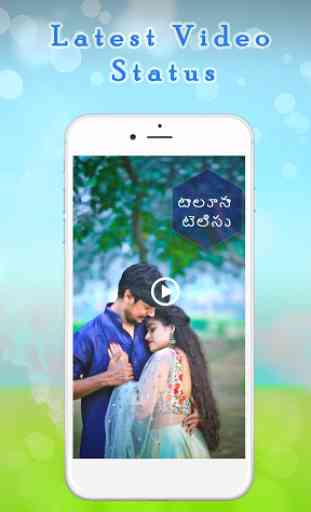 Telugu Full Screen Video Status 1