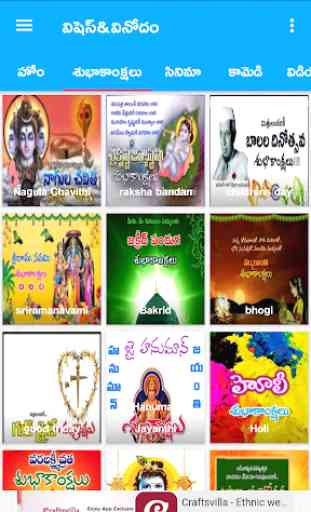 Telugu Wishes and Vinodam 4