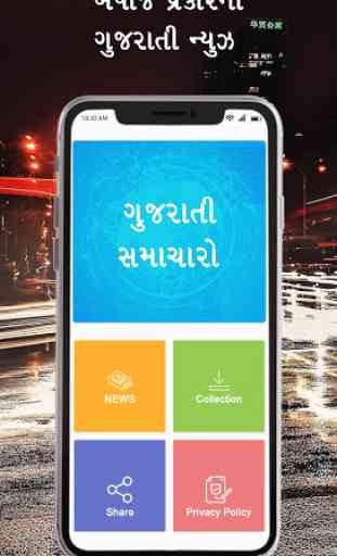 All Gujarati Samachar - All Newspaper Downloader 1