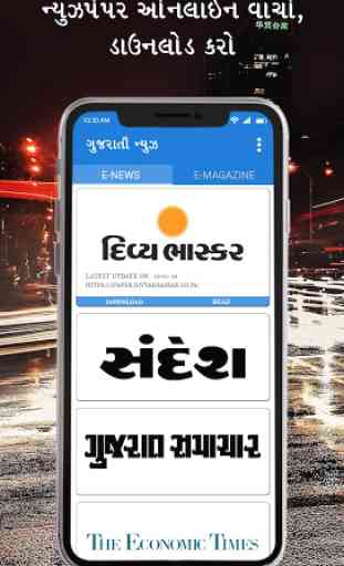 All Gujarati Samachar - All Newspaper Downloader 4