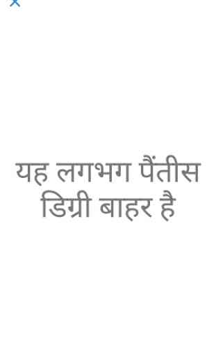 Apprendre l'hindi gratuit 3