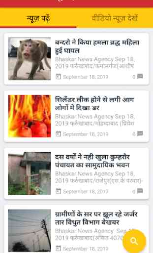 Bhaskar News Agency 2