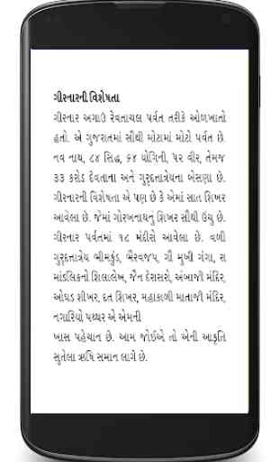 Gujarat News 2