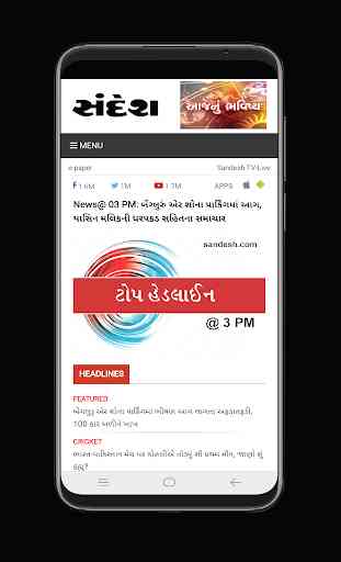 Gujarati News Live Tv | Gujarati News Papers 2