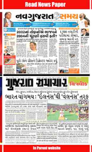 Gujarati News Paper:Sandesh,Akila,Gujarat Samachar 3