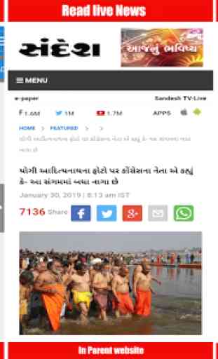 Gujarati News Paper:Sandesh,Akila,Gujarat Samachar 4